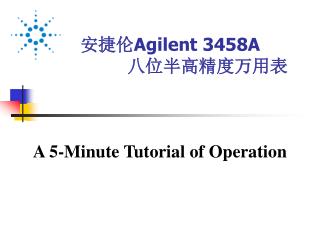 安捷伦 Agilent 3458A 八位半高精度万用表