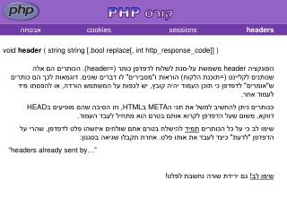 קורס PHP