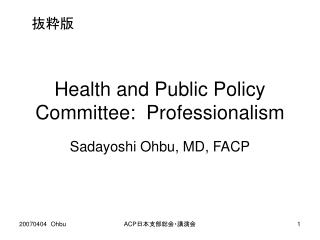 Health and Public Policy Committee: Professionalism