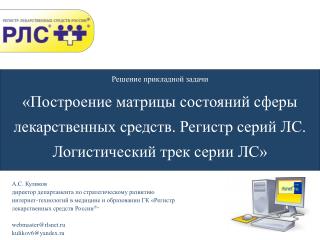 Решение прикладной задачи
