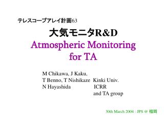 大気モニタ R&amp;D Atmospheric Monitoring for TA