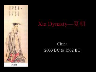 Xia Dynasty— 夏朝