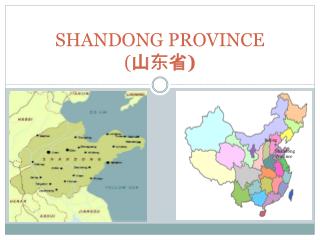 SHANDONG PROVINCE ( 山东省 )