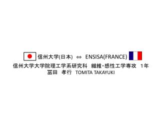 信州大学大学院理工学系研究科　繊維・感性工学専攻　１年 冨田　孝行　 TOMITA TAKAYUKI