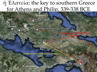 ἡ Ἐλατεῖα : the key to southern Greece for Athens and Philip, 339-338 BCE