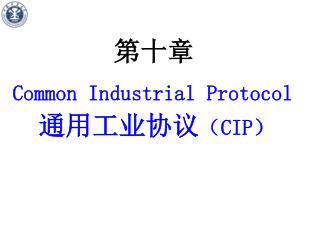 Common Industrial Protocol 通用工业协议 （ CIP ）