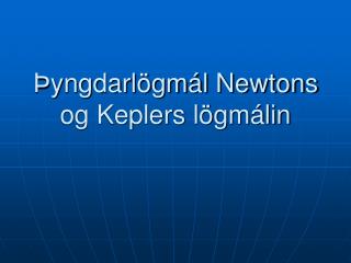 Þyngdarlögmál Newtons og Keplers lögmálin