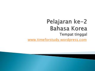 Pelajaran ke-2 Bahasa Korea Tempat tinggal