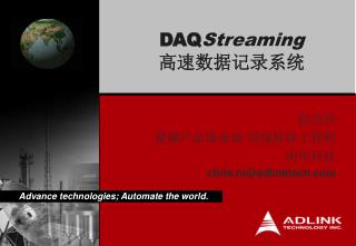 DAQ Streaming 高速数据记录系统