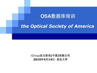 OSA 数据库培训 the Optical Society of America