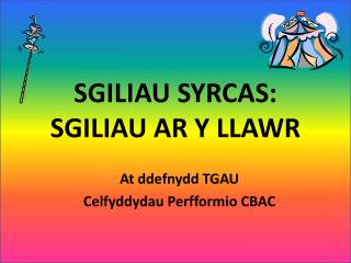 SGILIAU SYRCAS : SGILIAU AR Y LLAWR