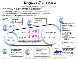 表示されている積立利率は７月１日から１５日にご契約された場合に適用されたものです。 最新の積立利率（最低保証 0.5 ％）は取扱店または取扱者にご確認ください。