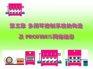 PROFIBUS