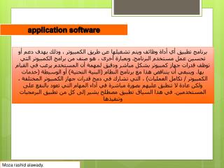 application software