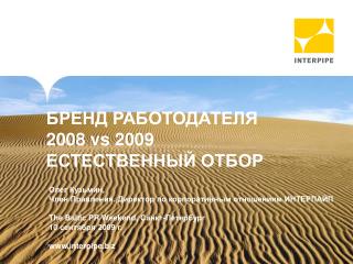 03 ноября 200 8 г.