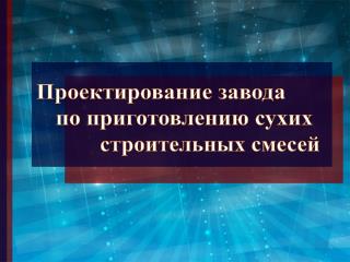 по приготовлению сухих