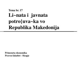 Tema br. 17 Li~nata i javnata potro{uva~ka vo Republika Makedonija