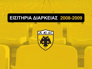 ΕΙΣ I ΤΗΡΙΑ ΔΙΑΡΚΕΙΑΣ 200 8 -200 9