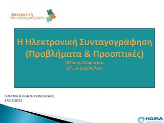 PHARMA &amp; HEALTH CONFERENCE 1 7 /07/2012