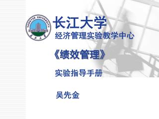 长江大学