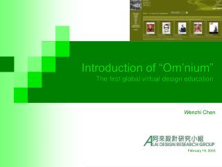 Introduction of “Om’nium” The first global virtual design education