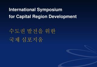 International Symposium for Capital Region Development
