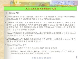 15. ISound, ISoundPlayer API