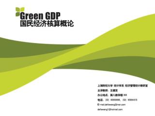 学习目标