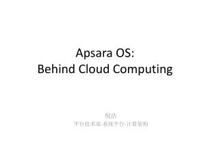 Apsara OS: Behind Cloud Computing