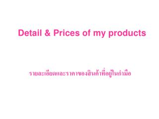 Detail &amp; Prices of my products