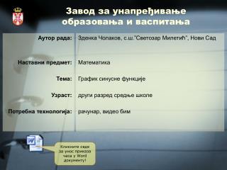 Завод за унапређивање образовања и васпитања