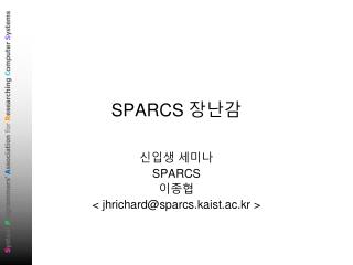 SPARCS 장난감