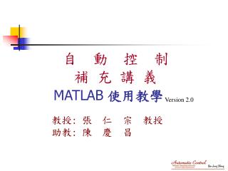 MATLAB 使用教學