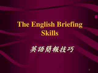 The English Briefing Skills