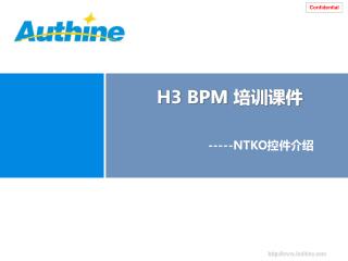 H3 BPM 培训课件