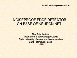 NOISEPROOF EDGE DETECTOR ON BASE OF NEURON NET