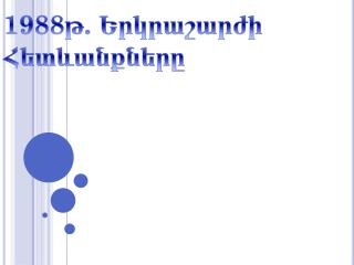 1988թ. Երկրաշարժի Հ ետևանքները