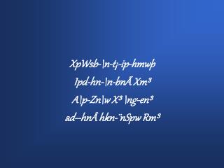 XpWsb-\n-t¡-ip-hmwþ Ipd-hn-\n-bnÃ Xm³ A\p-Zn\w X³ \ng-en³ ad--hnÂ hkn-¨nSpw Rm³