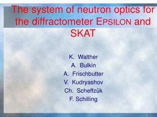 The system of neutron optics for the diffractometer E PSILON and SKAT