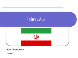 Írán ایران