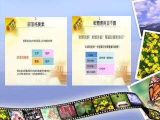 Movie Maker 實作範例