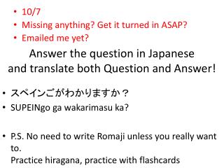 Answer the question in Japanese and translate both Question and Answer!