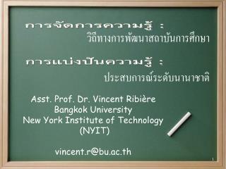 Asst. Prof. Dr. Vincent Ribière Bangkok University New York Institute of Technology (NYIT)