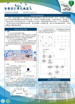 參與學生 : 陳沂炫