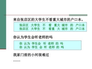 我家门前的小河很难过 ……