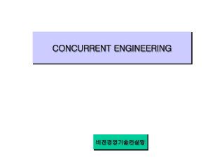 CONCURRENT ENGINEERING