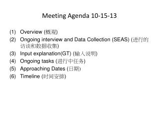 Meeting Agenda 10-15-13