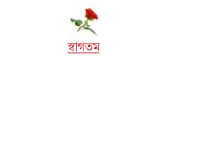 স্বাগতম