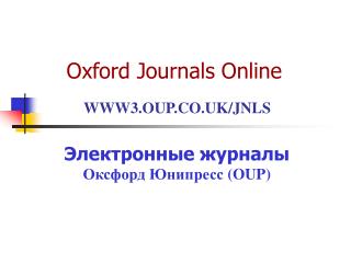 Oxford Journals Online