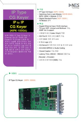 ▶ 구성 • IP Type CG Keyer (NIPK-1000A) • Switching Hub &amp; Jack Module (NSHB-800A)